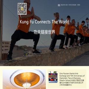 功夫链