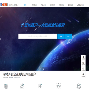 如淳信息,外贸找客户,轻松开发国外客户,上海如淳信息科技有限公司