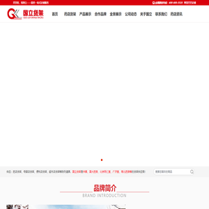 药店货架_便利店货架_超市货架_深圳货架厂家_全国货架厂-【国立货架】