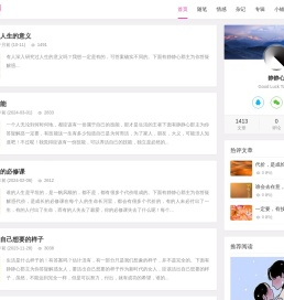 静静心阅读网 - 一个让你静静心的地方