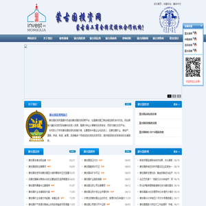 蒙古国投资网_蒙古投资,蒙古法律咨询