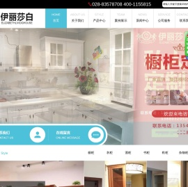 成都伊丽莎白家居有限公司