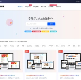 zblog模板_zblog主题下载 - ZBLOG模板网