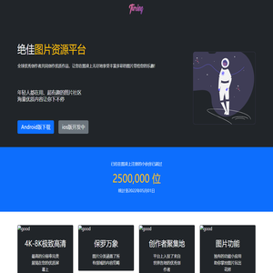 TURING (图凌) - 让图片，更美好