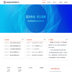 健励信息 - 工业软件|ERP系统|APP定制开发