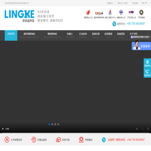 珠海超声波-灵科超声波-超声波塑料焊接机-超声波焊接设备厂家