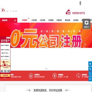 艾琳财税