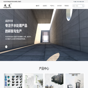 济南诚进环保科技有限公司