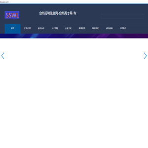 台州招聘信息网-台州英才网-专业人才求职