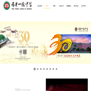 贵港市一德中学