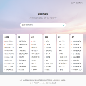 可喜资源库 - 资源宝库-海量短剧/电影/软件一键转存 - 免费资源聚合下载平台 | m.kxi.cc
