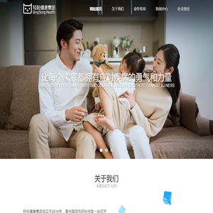 轻松健康集团