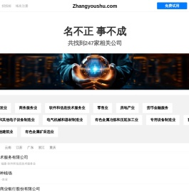 账有书有限公司 - 软件|记账平台|账有书流水记账软件