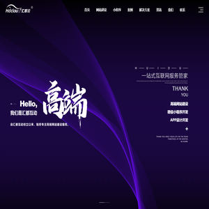 成都网站建设_小程序开发-四川汇都互动信息技术有限公司