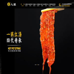 重庆八旺饮食文化有限公司