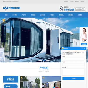 首页-福建万邦活动房有限公司