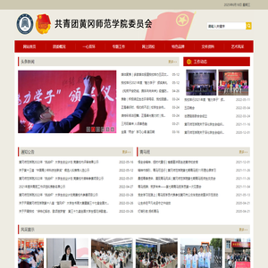 青春黄师