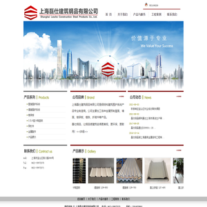 上海磊仕建筑钢品有限公司