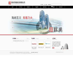 深圳市鸿胜机电有限公司