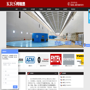 首页--四川柯锐思科技有限公司