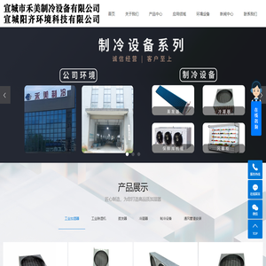 安徽蒸发器_蒸发器厂家_冷凝器生产厂家-宣城市禾美制冷设备