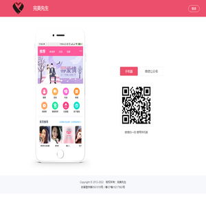 网站首页-完美先生