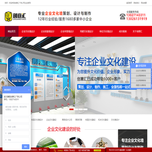 武汉文化墙设计|党建文化墙设计|企业展厅设计|党建展厅设计|公司文化墙制作