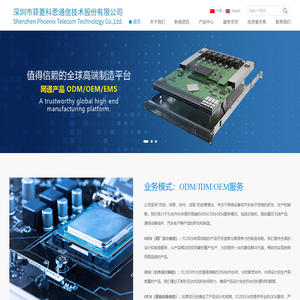 深圳市菲菱科思通信技术股份有限公司