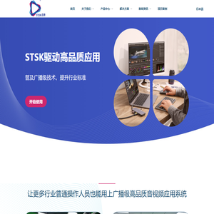 图曼(天津)科技发展有限公司_图曼科技|智能音视频信号通信产品