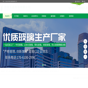 济南玉晶玻璃有限公司