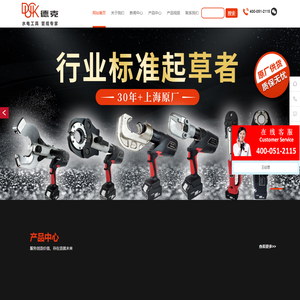 电动液压钳-压接钳压线钳-电缆剪线缆剪厂家-德克电力工具