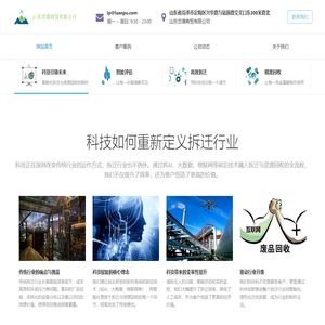 山东峦璞商贸有限公司