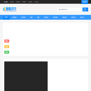 仿《酷酷游戏网》源码 - 站长图库