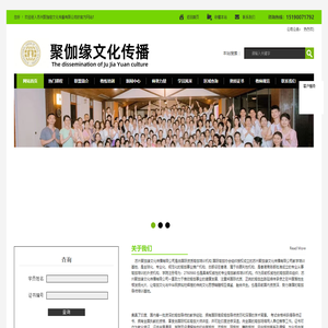 苏州聚伽缘文化传播有限公司