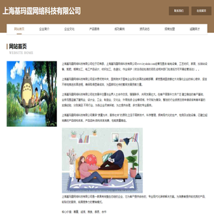 上海基玛霆网络科技有限公司-官网