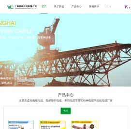 上海电线电缆厂家-电梯随行电缆型号-高柔性拖链电缆品牌-上海蔚晨线缆有限公司
