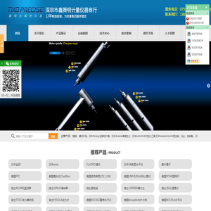 ASKER硬度计_FISSO量表座_FSK水平仪_IMADA推拉力计|深圳市鑫腾明计量仪器商行|首页