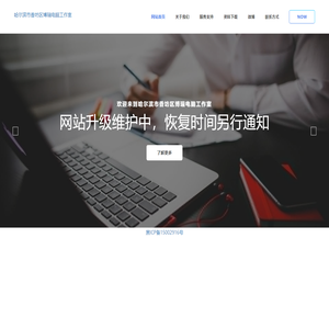 哈尔滨市香坊区博瑞电脑工作室