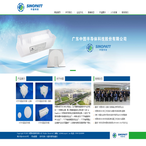 中图科技,中图,广东中图半导体科技股份有限公司,广东中图半导体,中图半导体,中图半导体公司