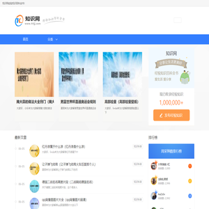 多多知识网 - 经验知识百科全书