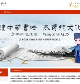 玉林硬笔书法