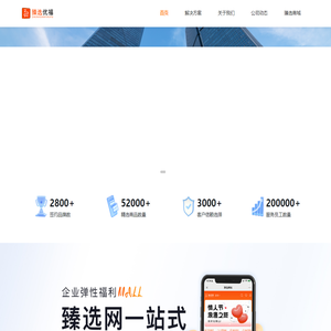 臻选优福