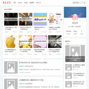 程先分享_Apple ID共享网