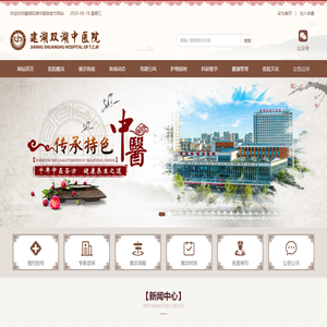 建湖双湖中医院