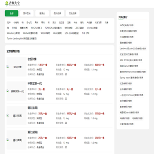 彗星香烟网-做您的香烟品牌