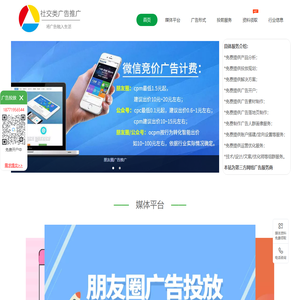 微信朋友圈广告推广-朋友圈广告开户投放-社交类广告之友