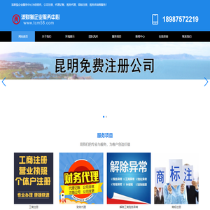 添财猫企业服务中心-企业工商财税商标法律一站式服务专家