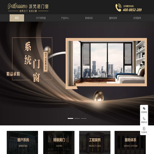 派梵诺门窗.Paifannuo-广东派梵诺系统门窗