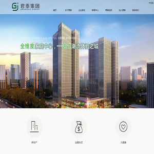 广东君泰投资集团有限公司-君泰集团,广东君泰,东莞中城木业,广东合生创富,康丽国际,广东君泰投资集团有限公司,君泰企业,君泰置业,君泰产业