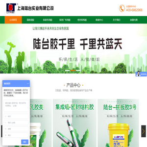 瓷砖背胶十大品牌_白乳胶_结构胶_背涂胶/厂家/价格/品牌-上海陆台实业